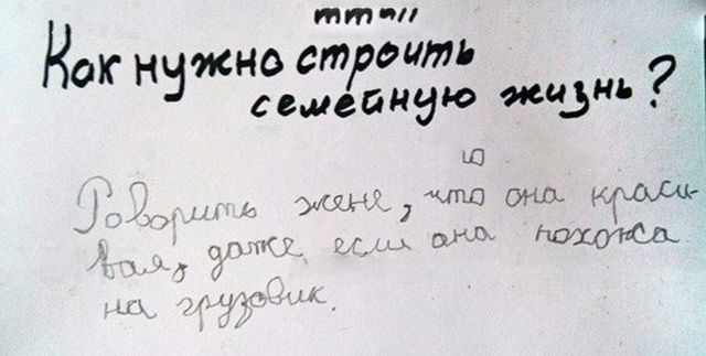 Детские записки