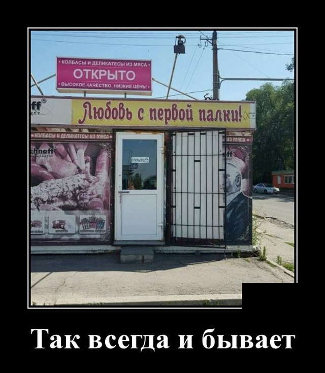 Демотиваторы