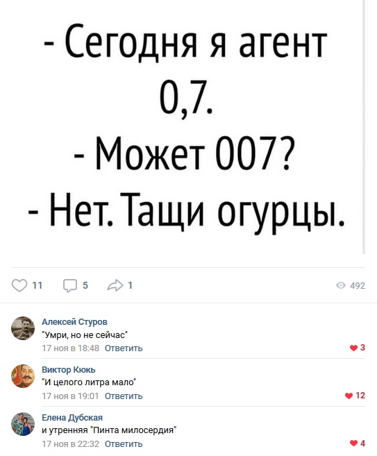 Комментарии и высказывания из социальных сетей