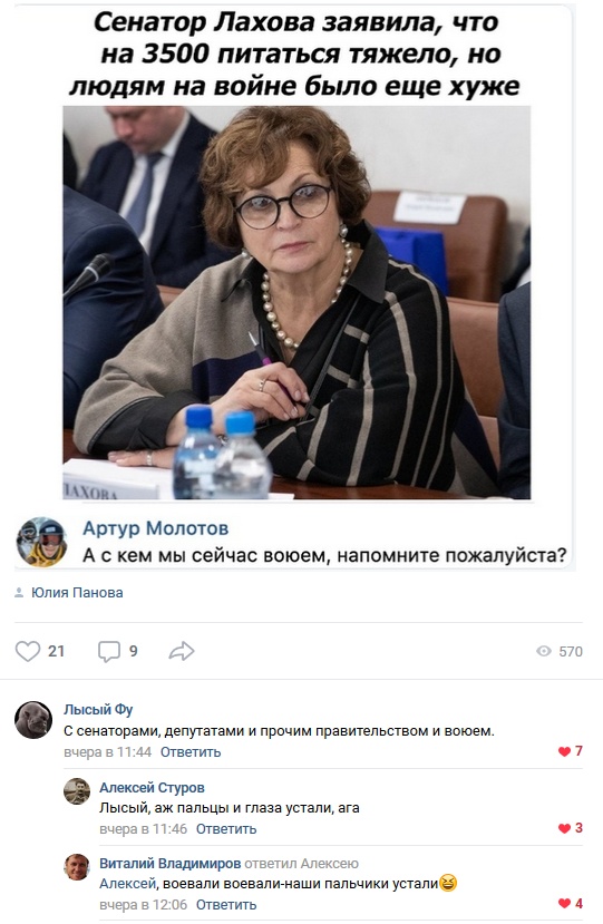 Комментарии и высказывания из социальных сетей