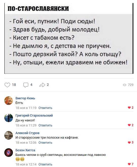 Комментарии и высказывания из социальных сетей