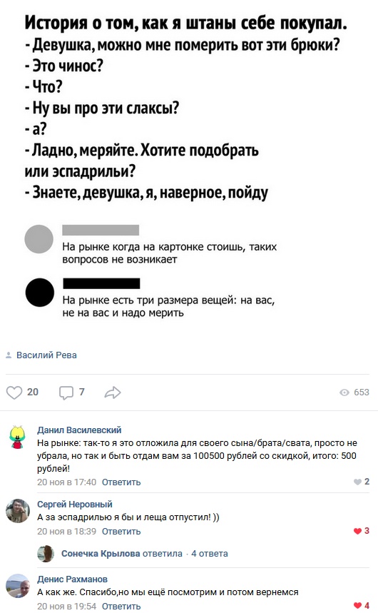 Комментарии и высказывания из социальных сетей