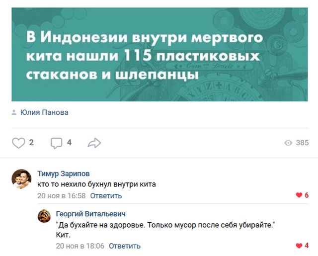 Комментарии и высказывания из социальных сетей