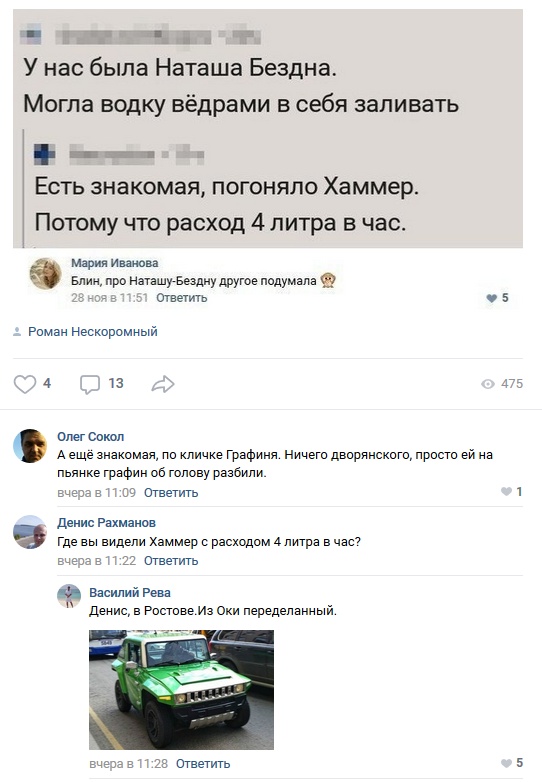 Комментарии и высказывания из социальных сетей