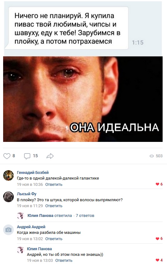 Комментарии и высказывания из социальных сетей