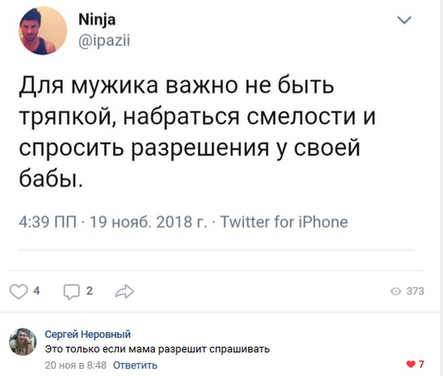 Комментарии и высказывания из социальных сетей