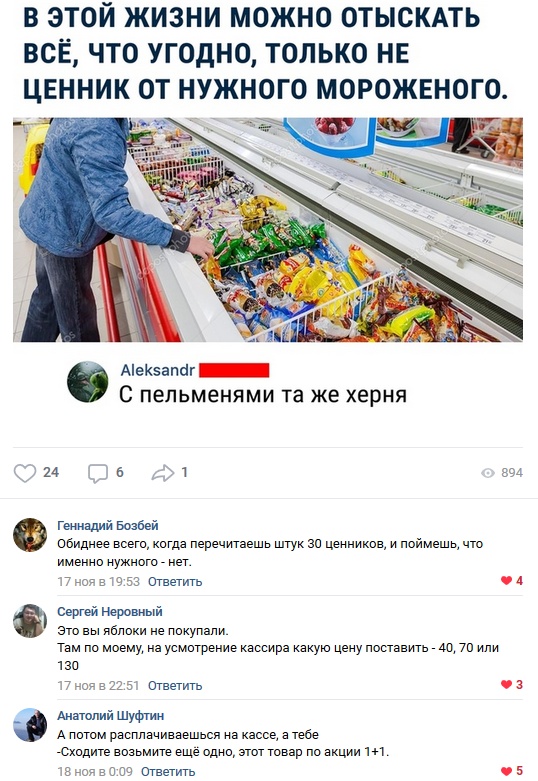 Комментарии и высказывания из социальных сетей