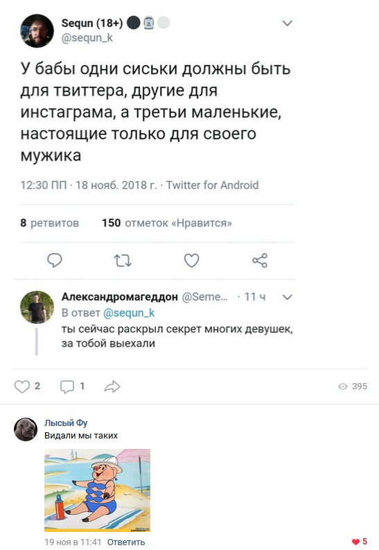 Комментарии и высказывания из социальных сетей