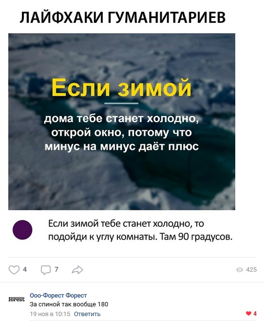 Комментарии и высказывания из социальных сетей