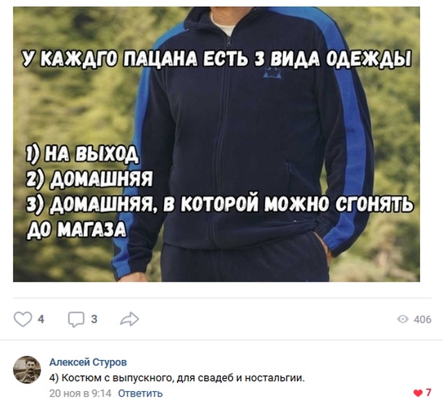 Комментарии и высказывания из социальных сетей