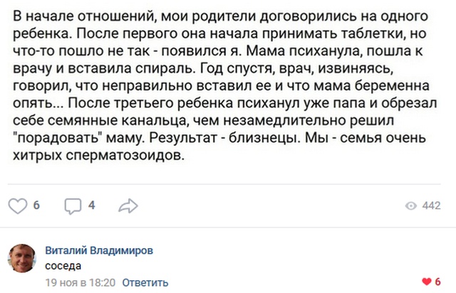 Комментарии и высказывания из социальных сетей
