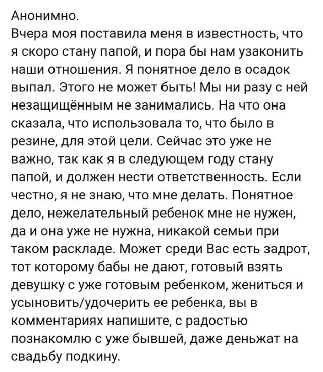 Жизненные истории из социальных сетей