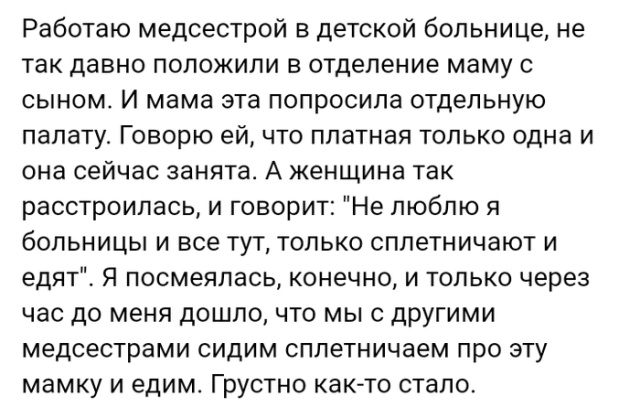 Жизненные истории из социальных сетей
