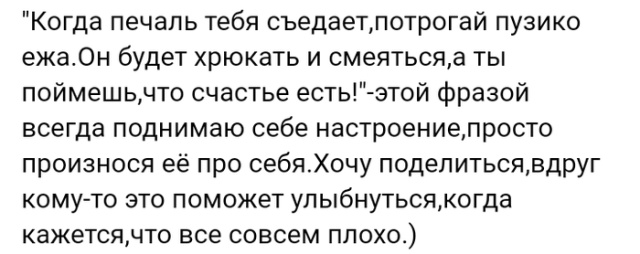 Жизненные истории из социальных сетей