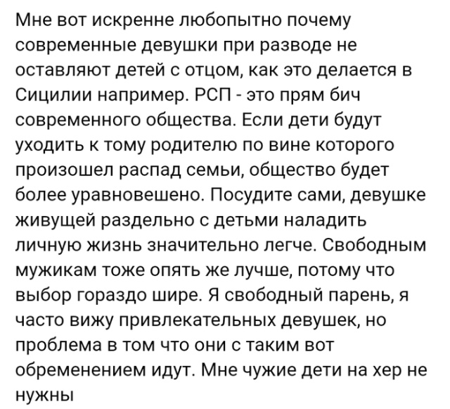 Жизненные истории из социальных сетей