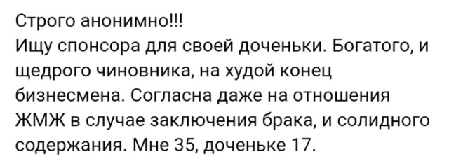 Жизненные истории из социальных сетей