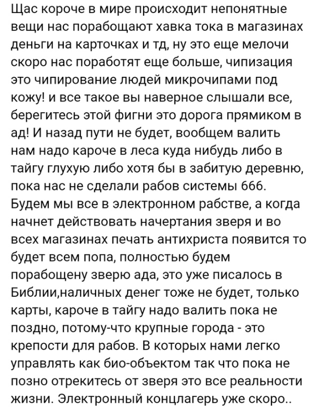 Жизненные истории из социальных сетей