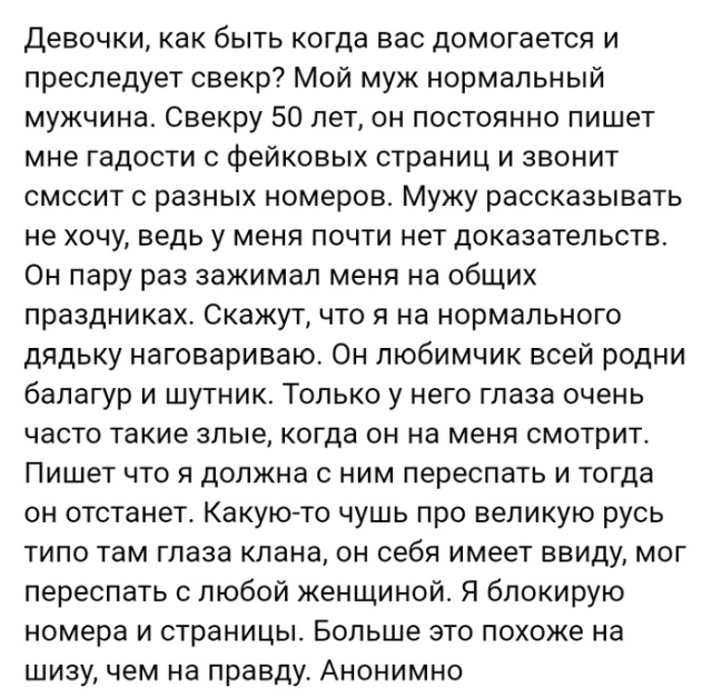 Жизненные истории из социальных сетей