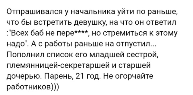 Жизненные истории из социальных сетей