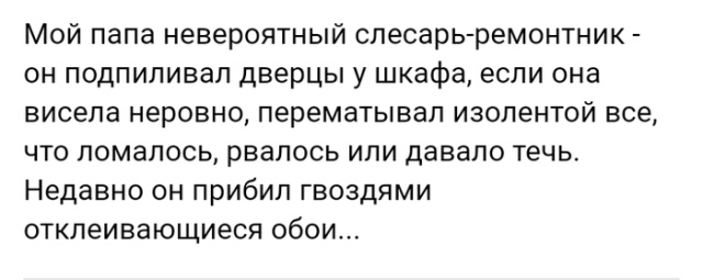 Жизненные истории из социальных сетей