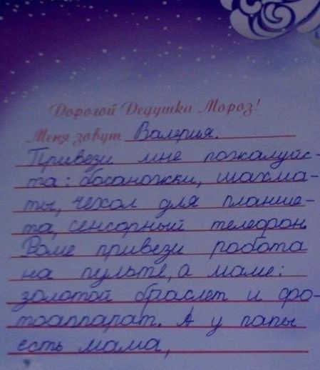 Маразмы