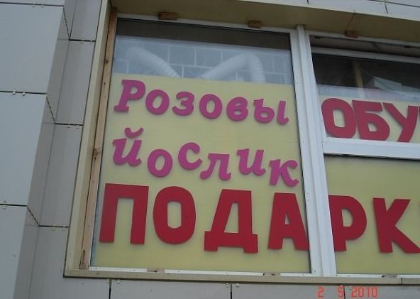 Маразмы