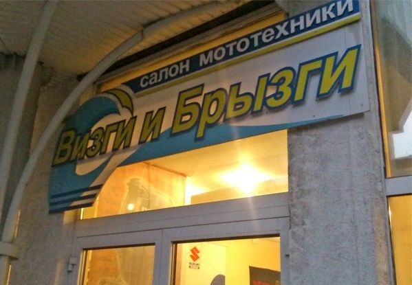 Маразмы