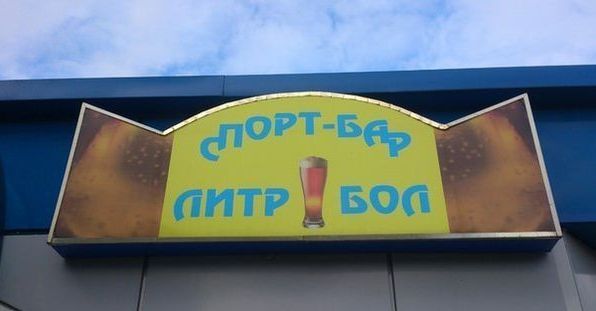 Маразмы