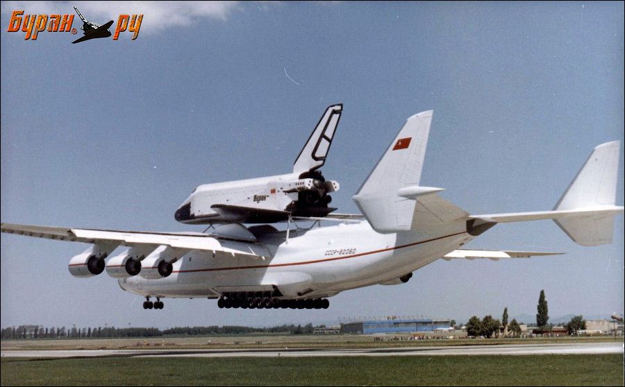 Юбилей АН-225 &quot;Мрія&quot;