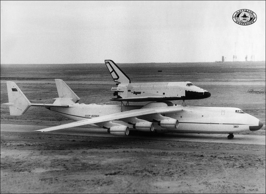 Юбилей АН-225 &quot;Мрія&quot;