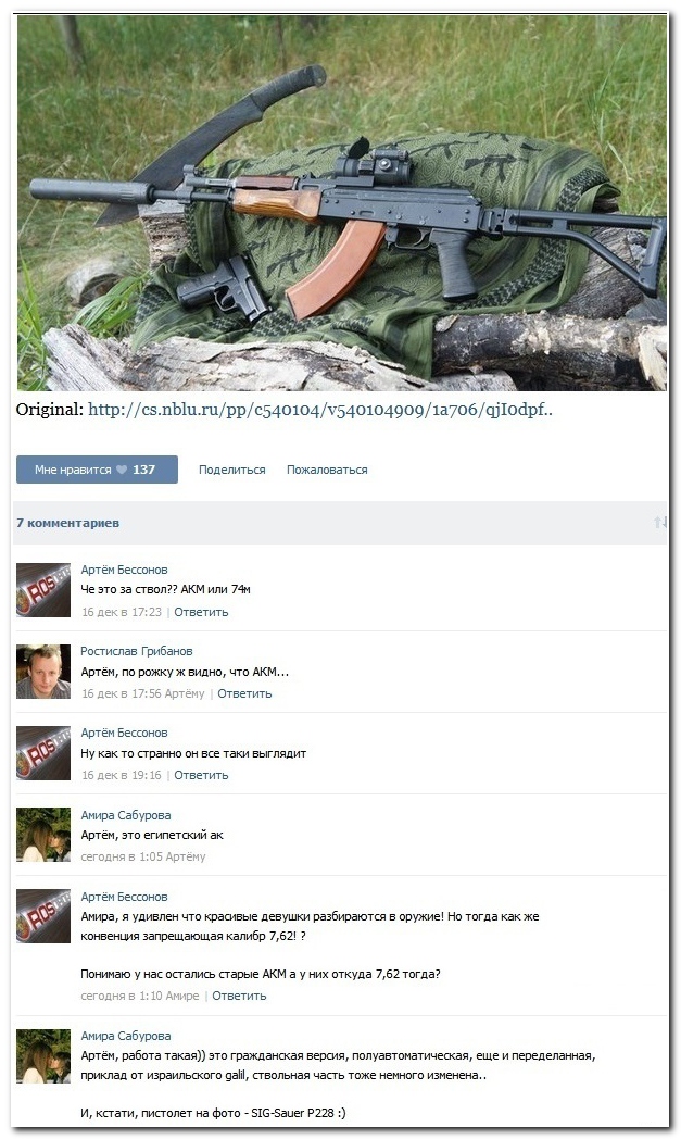 Смешные комментарии из социльных сетей
