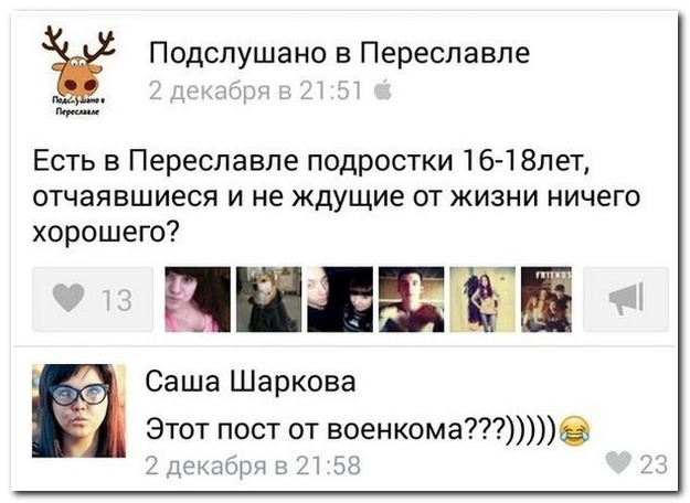 Смешные комментарии из социльных сетей