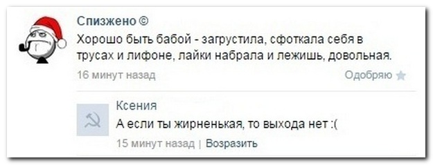 Смешные комментарии из социльных сетей