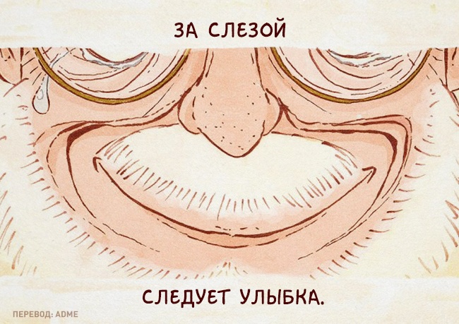 Самый добрый комикс о том, что мы не там ищем свое счастье