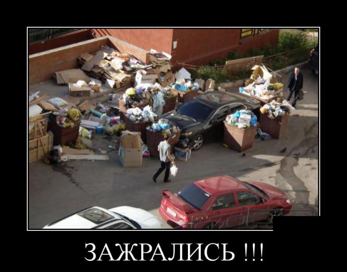 Демотиваторы