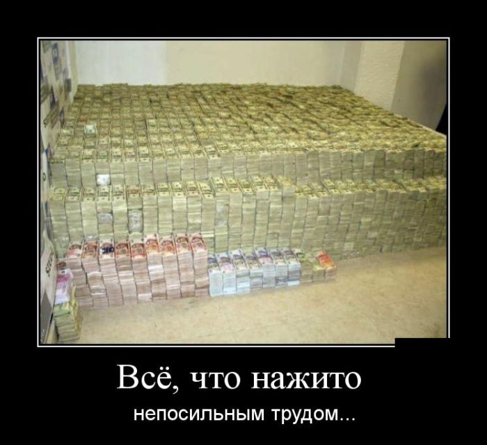 Демотиваторы