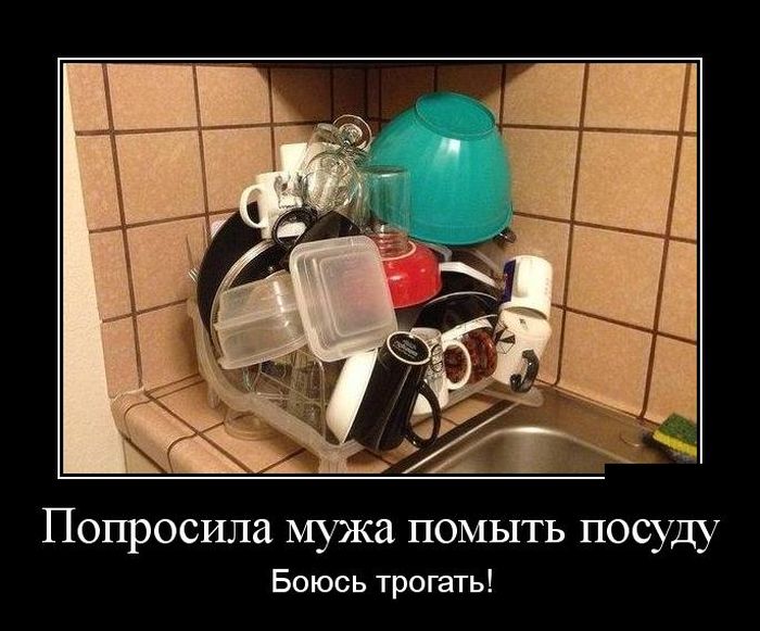 Демотиваторы