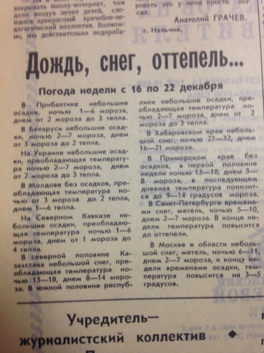 О чем писали отечественные СМИ в последние дни существования СССР О чем писали отечественные СМИ в последние дни существования СССР
