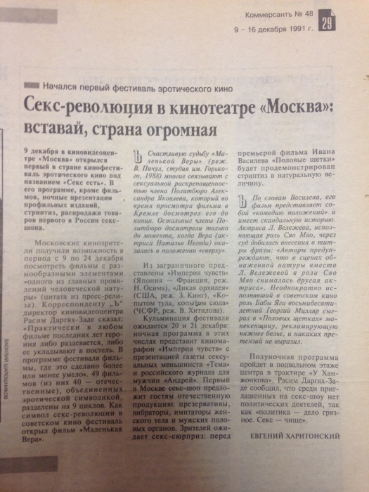 О чем писали отечественные СМИ в последние дни существования СССР О чем писали отечественные СМИ в последние дни существования СССР
