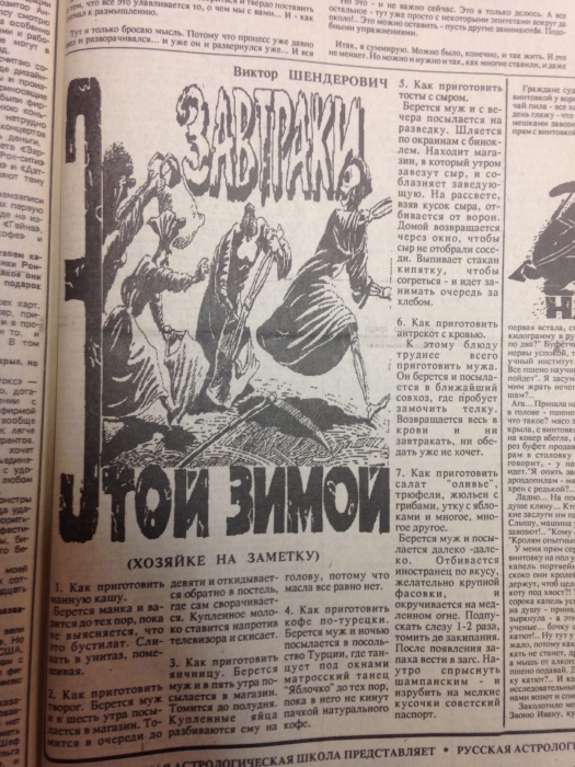 О чем писали отечественные СМИ в последние дни существования СССР О чем писали отечественные СМИ в последние дни существования СССР