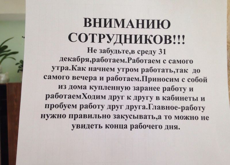 Угар на корпоративных вечеринках оставляет неизгладимый след на отношениях в коллективе