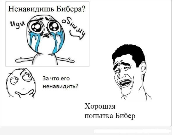 Прикольные комиксы