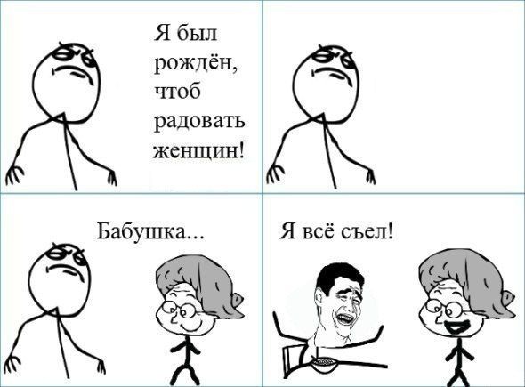 Прикольные комиксы