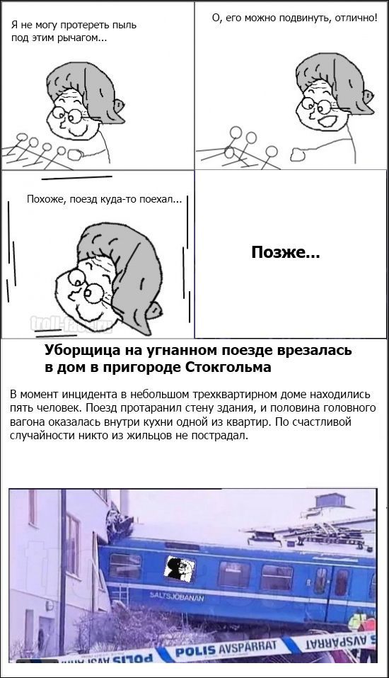 Прикольные комиксы