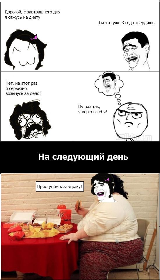 Прикольные комиксы