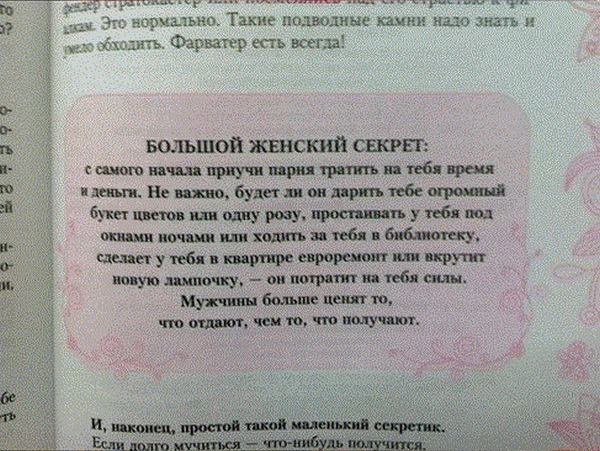 Книжка для девочек (6 фото)