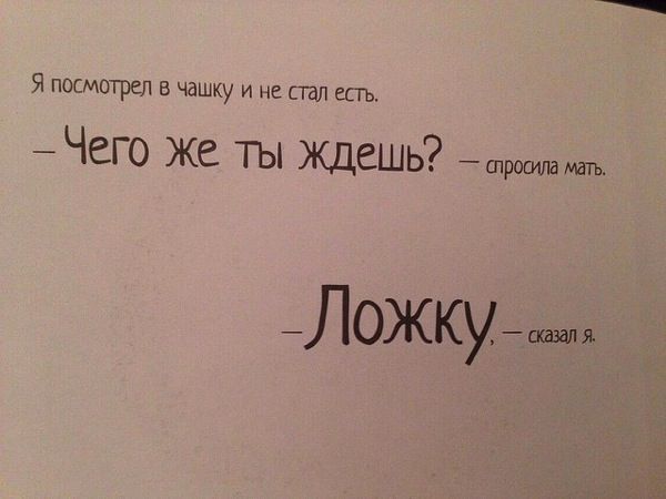 Ложка и трусики (10 фото)