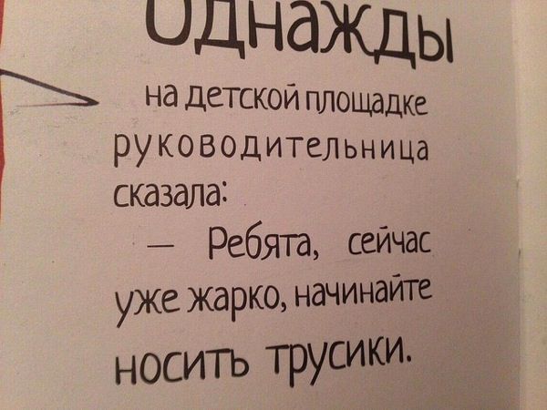 Ложка и трусики (10 фото)