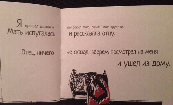 Ложка и трусики (10 фото)