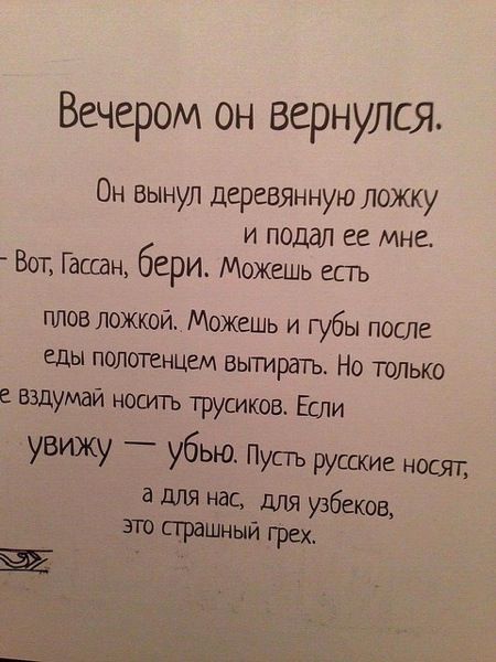 Ложка и трусики (10 фото)